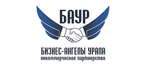 Некоммерческое Партнерство «Бизнес-Ангелы Урала» (БАУР) Некоммерческое Партнерство «Бизнес-Ангелы Урала» (БАУР)